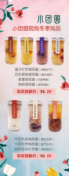 燕窩海報(bào)
