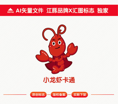 小龍蝦標(biāo)志
