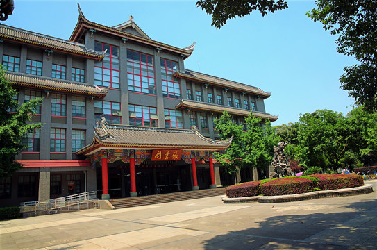 四川大学华西校区图书馆