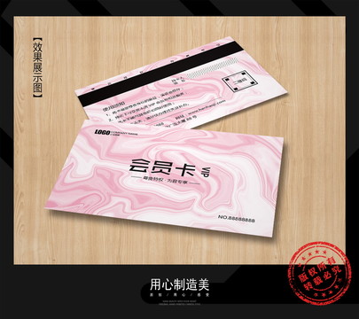 美容會員卡