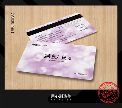 美容會員卡