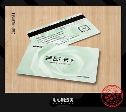 美容會員卡