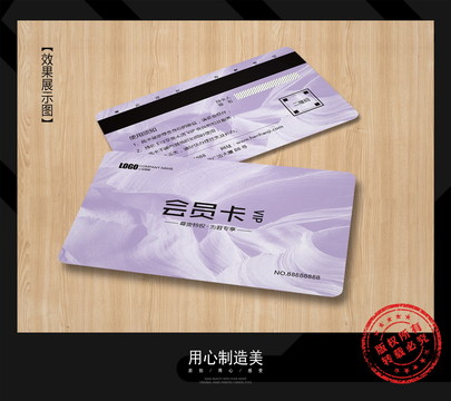 美容會員卡
