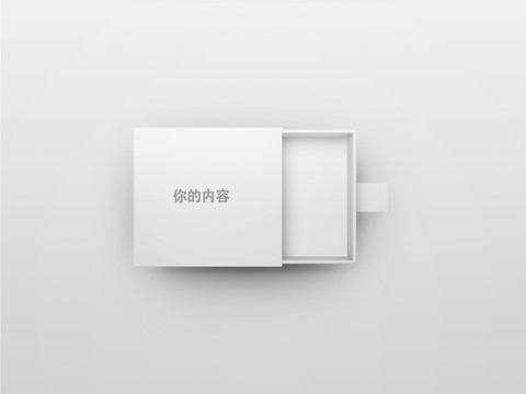 抽屜盒子樣機(jī)效果