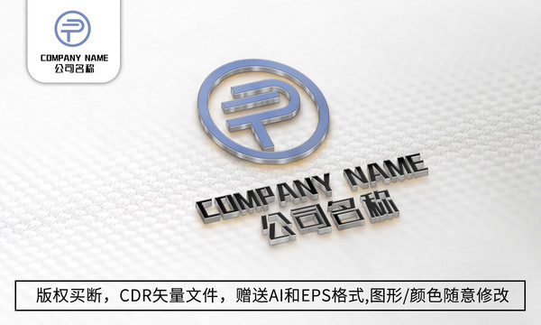 P字母logo標(biāo)志公司商標(biāo)設(shè)計
