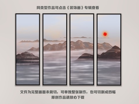 山水装饰画