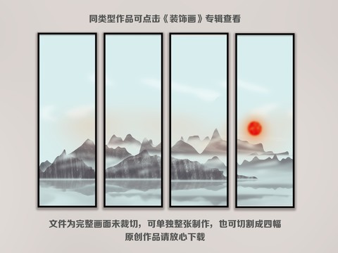 山水装饰画