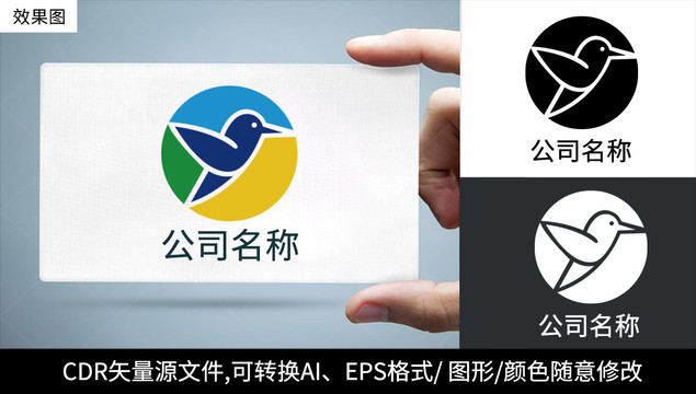 創(chuàng)意小鳥logo標(biāo)志商標(biāo)設(shè)計