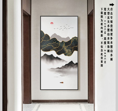 大型水墨山水装饰画