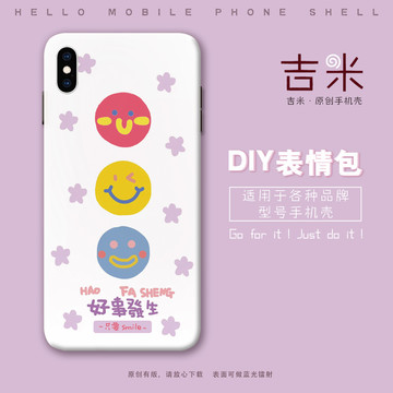 手機(jī)殼