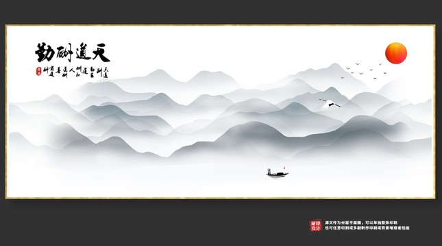 國畫