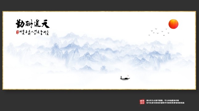 巨幅山水畫