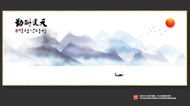水墨畫(huà)