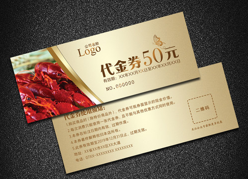 小龍蝦代金券