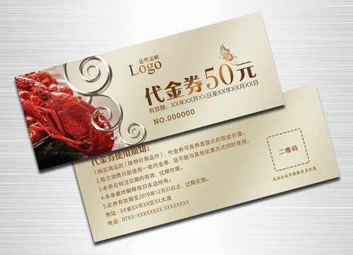 小龍蝦代金券