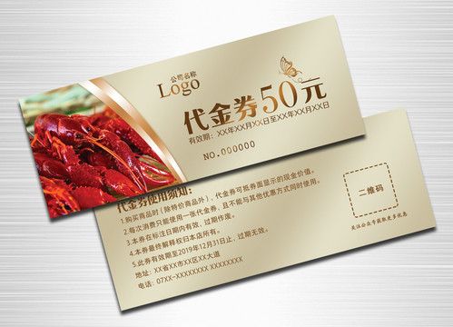 小龍蝦代金券