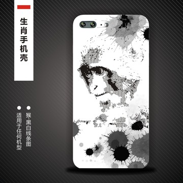 十二生肖手機殼猴