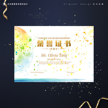 動(dòng)感水墨獎(jiǎng)狀榮譽(yù)證書