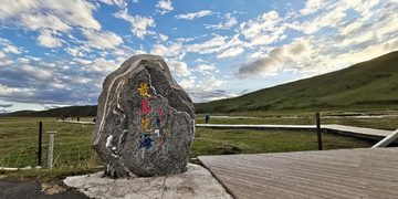 俄么塘花海景区