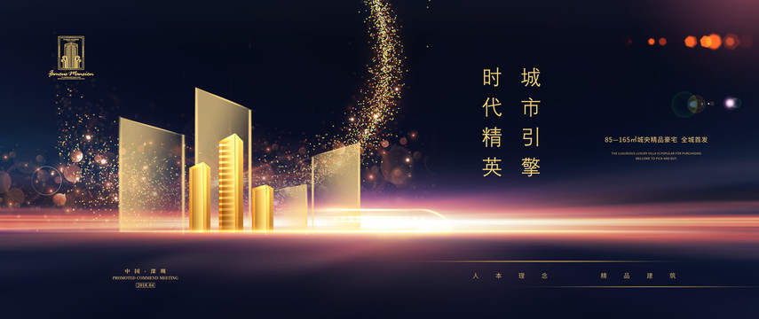 地產(chǎn)廣告