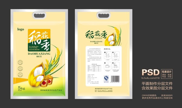 稻花香大米包裝