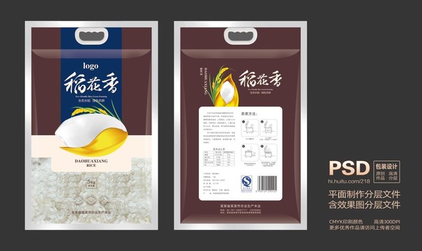稻花香大米包裝