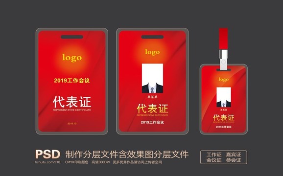 立式工作證