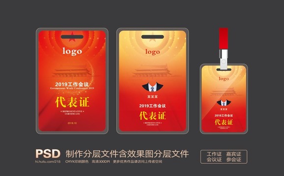 立式工作證