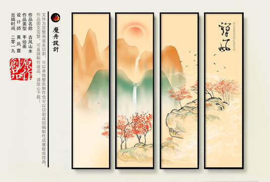 中國風(fēng)山水畫