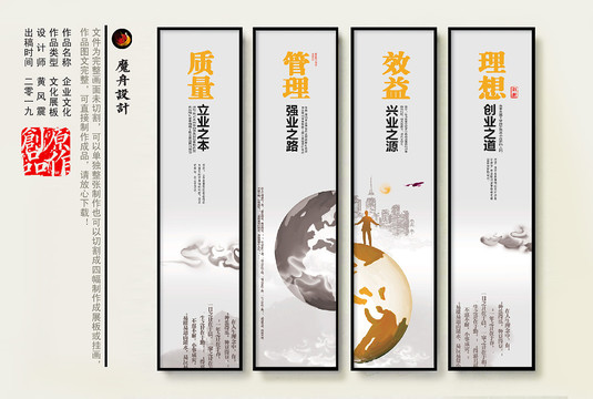 企業(yè)口號