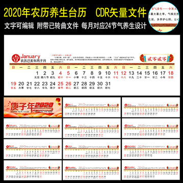 2019日历