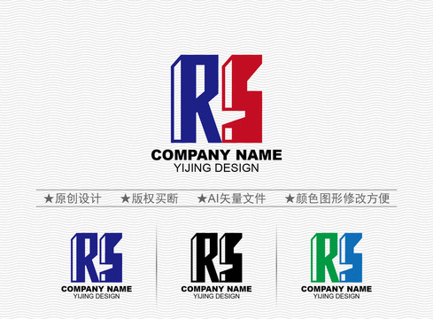 RS標志