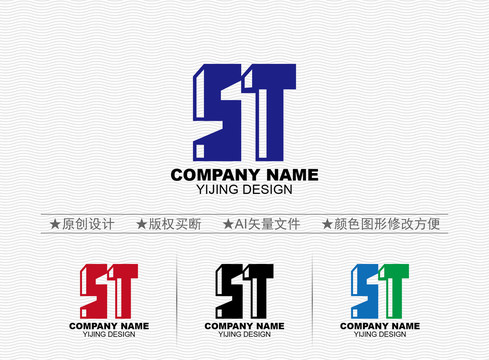 ST標志