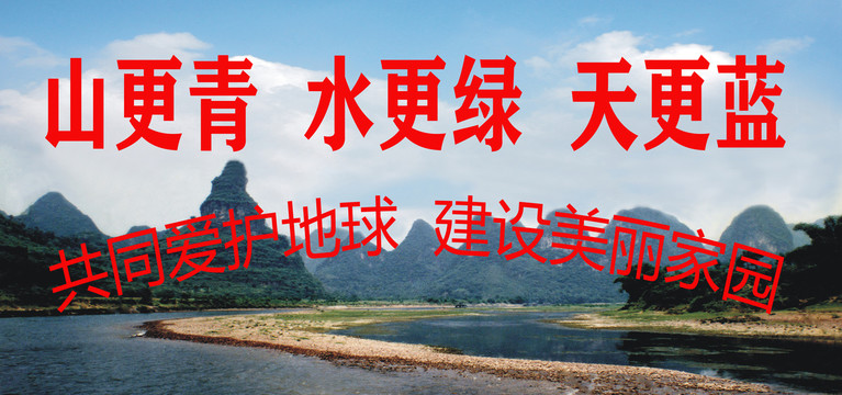 環(huán)保宣傳排版