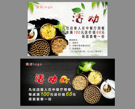 莜面活動