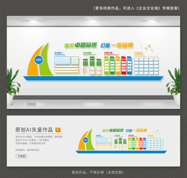 企業(yè)形象墻