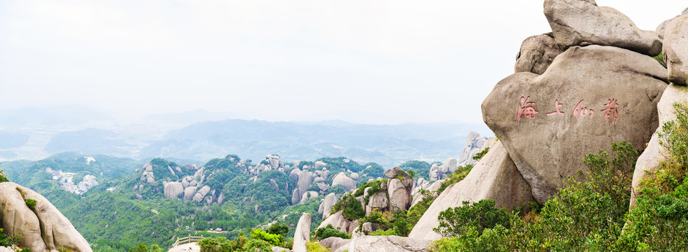 太姥山风景区