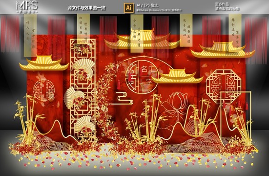 紅色中式婚禮迎賓區(qū)設(shè)計