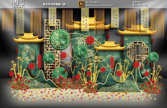 墨綠色新中式婚禮設(shè)計(jì)