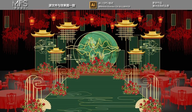 新中式婚禮舞臺設(shè)計