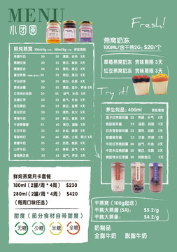 菜單