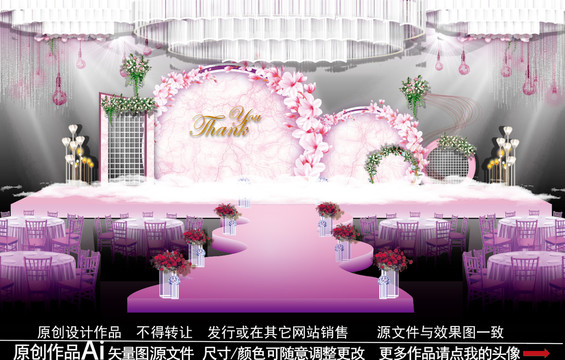 粉色婚禮