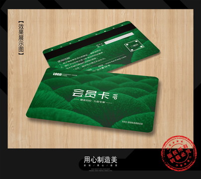 美容會(huì)員卡