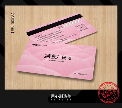 美容會(huì)員卡