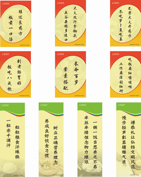 食堂宣傳畫
