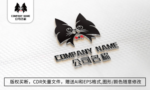 可爱小猫logo标志商标设计