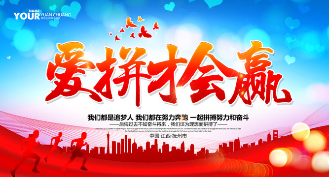 勵(lì)志背景