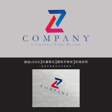 Z字母logo