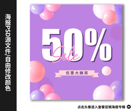 折扣促銷海報展架海報