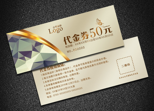 代金券